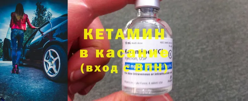 Кетамин ketamine  Боровск 