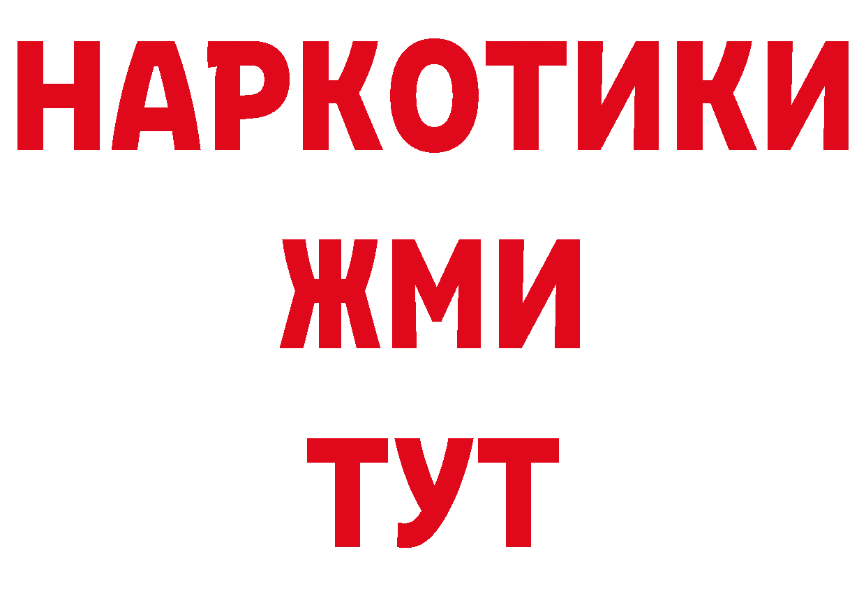 БУТИРАТ GHB вход нарко площадка hydra Боровск